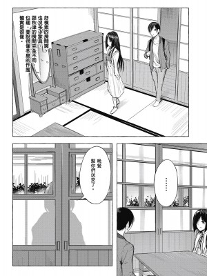 [風的工房][佐原玄清／ミンカンスキー] セックス＆ダンジョン!! 2 性愛＆迷宮!! 2_風的工房152