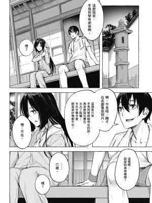 [風的工房][佐原玄清／ミンカンスキー] セックス＆ダンジョン!! 2 性愛＆迷宮!! 2_風的工房154