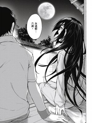 [風的工房][佐原玄清／ミンカンスキー] セックス＆ダンジョン!! 2 性愛＆迷宮!! 2_風的工房155