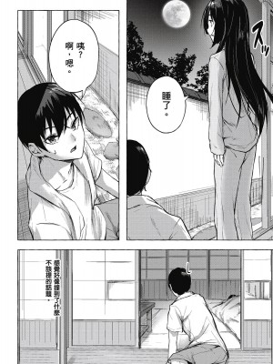 [風的工房][佐原玄清／ミンカンスキー] セックス＆ダンジョン!! 2 性愛＆迷宮!! 2_風的工房156