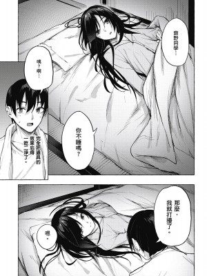 [風的工房][佐原玄清／ミンカンスキー] セックス＆ダンジョン!! 2 性愛＆迷宮!! 2_風的工房157