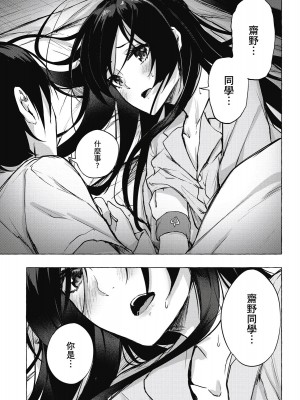 [風的工房][佐原玄清／ミンカンスキー] セックス＆ダンジョン!! 2 性愛＆迷宮!! 2_風的工房161