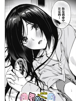 [風的工房][佐原玄清／ミンカンスキー] セックス＆ダンジョン!! 2 性愛＆迷宮!! 2_風的工房162