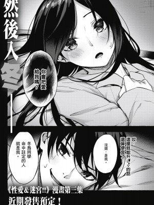 [風的工房][佐原玄清／ミンカンスキー] セックス＆ダンジョン!! 2 性愛＆迷宮!! 2_風的工房165