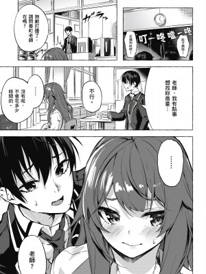 [風的工房][佐原玄清／ミンカンスキー] セックス＆ダンジョン!! 2 性愛＆迷宮!! 2_風的工房011