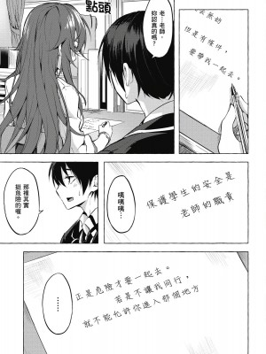 [風的工房][佐原玄清／ミンカンスキー] セックス＆ダンジョン!! 2 性愛＆迷宮!! 2_風的工房013
