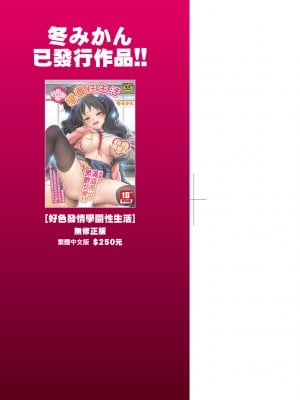 [未来数位中文版] [FDH-065] [冬みかん] 女子校生が制服姿でえっちなことをしているようです!_1_002