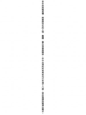 [未来数位中文版] [FDH-065] [冬みかん] 女子校生が制服姿でえっちなことをしているようです!_a_000