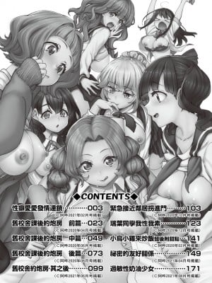 [未来数位中文版] [FDH-065] [冬みかん] 女子校生が制服姿でえっちなことをしているようです!_a_002