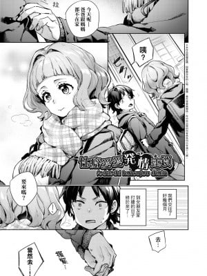 [未来数位中文版] [FDH-065] [冬みかん] 女子校生が制服姿でえっちなことをしているようです!_a_003