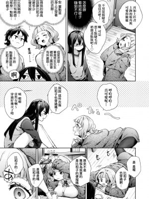 [未来数位中文版] [FDH-065] [冬みかん] 女子校生が制服姿でえっちなことをしているようです!_a_005