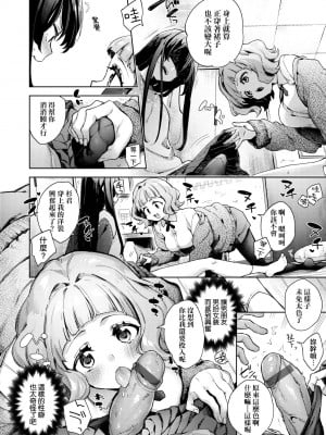 [未来数位中文版] [FDH-065] [冬みかん] 女子校生が制服姿でえっちなことをしているようです!_a_006