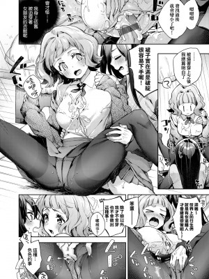 [未来数位中文版] [FDH-065] [冬みかん] 女子校生が制服姿でえっちなことをしているようです!_a_008
