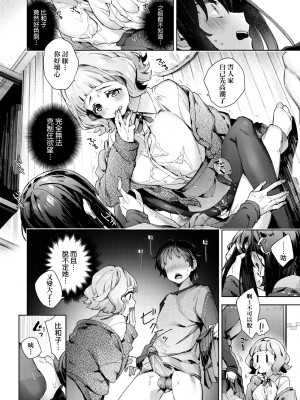 [未来数位中文版] [FDH-065] [冬みかん] 女子校生が制服姿でえっちなことをしているようです!_a_012
