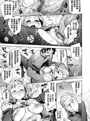 [未来数位中文版] [FDH-065] [冬みかん] 女子校生が制服姿でえっちなことをしているようです!_a_015