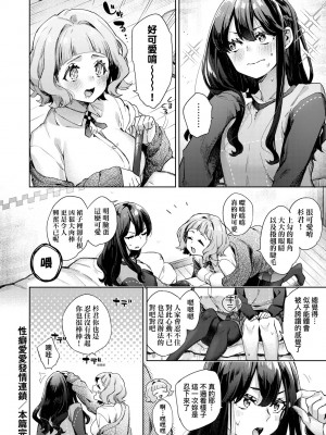 [未来数位中文版] [FDH-065] [冬みかん] 女子校生が制服姿でえっちなことをしているようです!_a_022