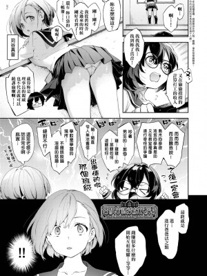 [未来数位中文版] [FDH-065] [冬みかん] 女子校生が制服姿でえっちなことをしているようです!_a_023
