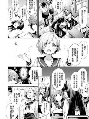 [未来数位中文版] [FDH-065] [冬みかん] 女子校生が制服姿でえっちなことをしているようです!_a_026
