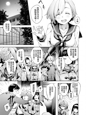 [未来数位中文版] [FDH-065] [冬みかん] 女子校生が制服姿でえっちなことをしているようです!_a_027