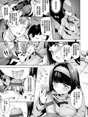[未来数位中文版] [FDH-065] [冬みかん] 女子校生が制服姿でえっちなことをしているようです!_a_029
