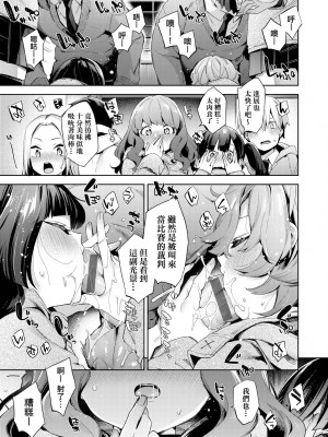 [未来数位中文版] [FDH-065] [冬みかん] 女子校生が制服姿でえっちなことをしているようです!_a_031