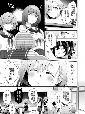 [未来数位中文版] [FDH-065] [冬みかん] 女子校生が制服姿でえっちなことをしているようです!_a_047