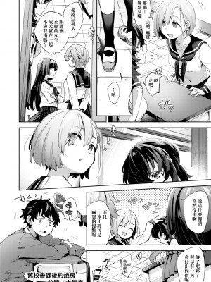 [未来数位中文版] [FDH-065] [冬みかん] 女子校生が制服姿でえっちなことをしているようです!_a_048