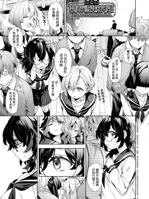 [未来数位中文版] [FDH-065] [冬みかん] 女子校生が制服姿でえっちなことをしているようです!_a_049