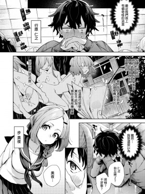 [未来数位中文版] [FDH-065] [冬みかん] 女子校生が制服姿でえっちなことをしているようです!_a_050