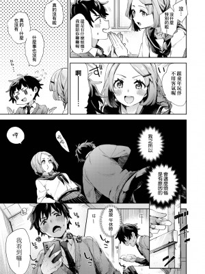 [未来数位中文版] [FDH-065] [冬みかん] 女子校生が制服姿でえっちなことをしているようです!_a_051