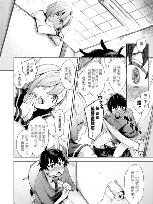 [未来数位中文版] [FDH-065] [冬みかん] 女子校生が制服姿でえっちなことをしているようです!_a_052