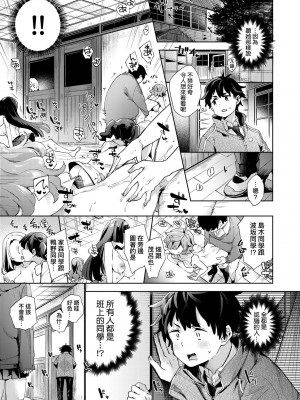 [未来数位中文版] [FDH-065] [冬みかん] 女子校生が制服姿でえっちなことをしているようです!_a_053