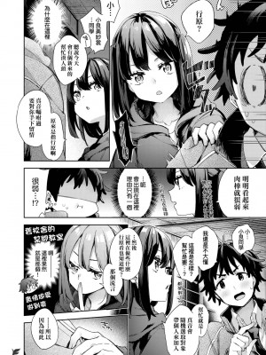 [未来数位中文版] [FDH-065] [冬みかん] 女子校生が制服姿でえっちなことをしているようです!_a_054