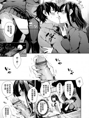 [未来数位中文版] [FDH-065] [冬みかん] 女子校生が制服姿でえっちなことをしているようです!_a_055
