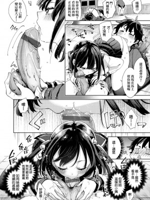 [未来数位中文版] [FDH-065] [冬みかん] 女子校生が制服姿でえっちなことをしているようです!_a_056