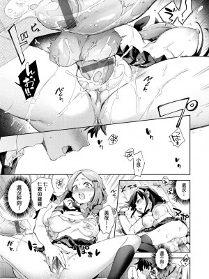 [未来数位中文版] [FDH-065] [冬みかん] 女子校生が制服姿でえっちなことをしているようです!_a_067
