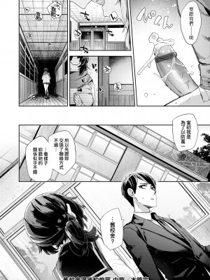 [未来数位中文版] [FDH-065] [冬みかん] 女子校生が制服姿でえっちなことをしているようです!_a_072