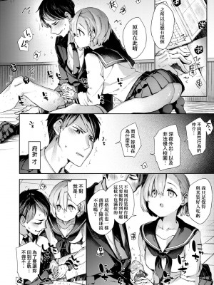 [未来数位中文版] [FDH-065] [冬みかん] 女子校生が制服姿でえっちなことをしているようです!_a_074