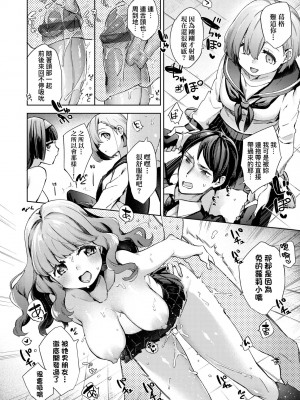 [未来数位中文版] [FDH-065] [冬みかん] 女子校生が制服姿でえっちなことをしているようです!_a_080