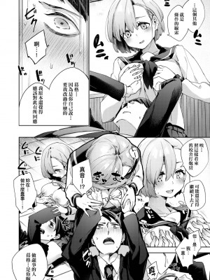 [未来数位中文版] [FDH-065] [冬みかん] 女子校生が制服姿でえっちなことをしているようです!_a_086
