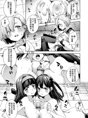 [未来数位中文版] [FDH-065] [冬みかん] 女子校生が制服姿でえっちなことをしているようです!_a_087