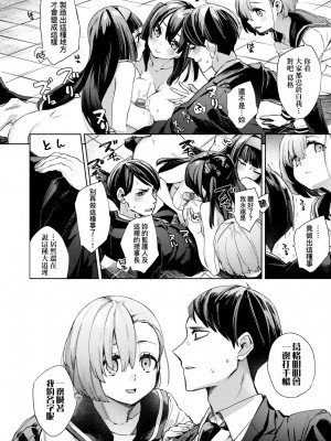 [未来数位中文版] [FDH-065] [冬みかん] 女子校生が制服姿でえっちなことをしているようです!_a_088