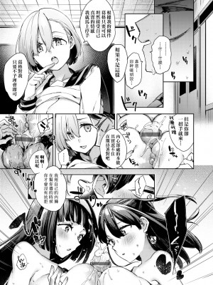 [未来数位中文版] [FDH-065] [冬みかん] 女子校生が制服姿でえっちなことをしているようです!_a_089