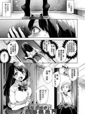 [未来数位中文版] [FDH-065] [冬みかん] 女子校生が制服姿でえっちなことをしているようです!_a_103
