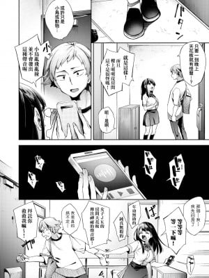 [未来数位中文版] [FDH-065] [冬みかん] 女子校生が制服姿でえっちなことをしているようです!_a_104