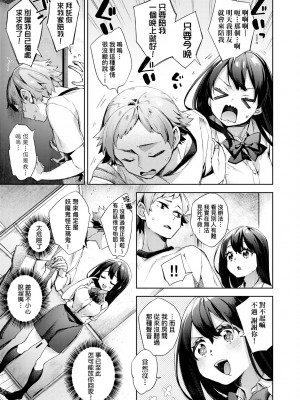 [未来数位中文版] [FDH-065] [冬みかん] 女子校生が制服姿でえっちなことをしているようです!_a_105