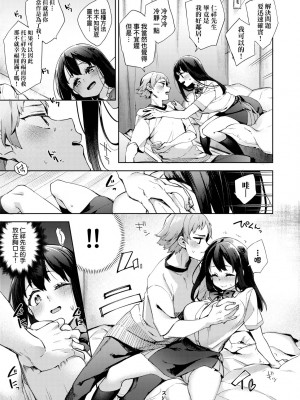 [未来数位中文版] [FDH-065] [冬みかん] 女子校生が制服姿でえっちなことをしているようです!_a_107