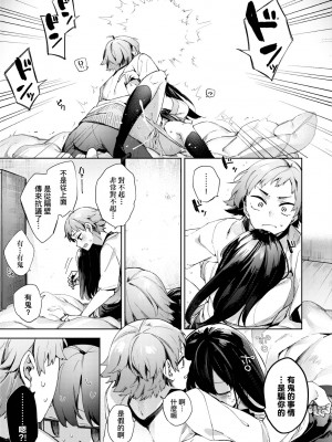 [未来数位中文版] [FDH-065] [冬みかん] 女子校生が制服姿でえっちなことをしているようです!_a_113
