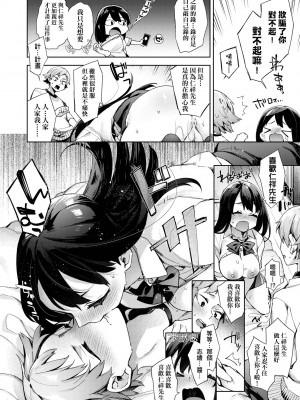 [未来数位中文版] [FDH-065] [冬みかん] 女子校生が制服姿でえっちなことをしているようです!_a_114