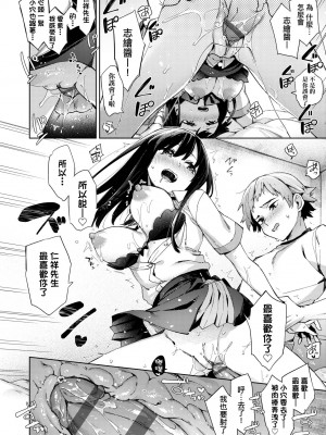 [未来数位中文版] [FDH-065] [冬みかん] 女子校生が制服姿でえっちなことをしているようです!_a_120